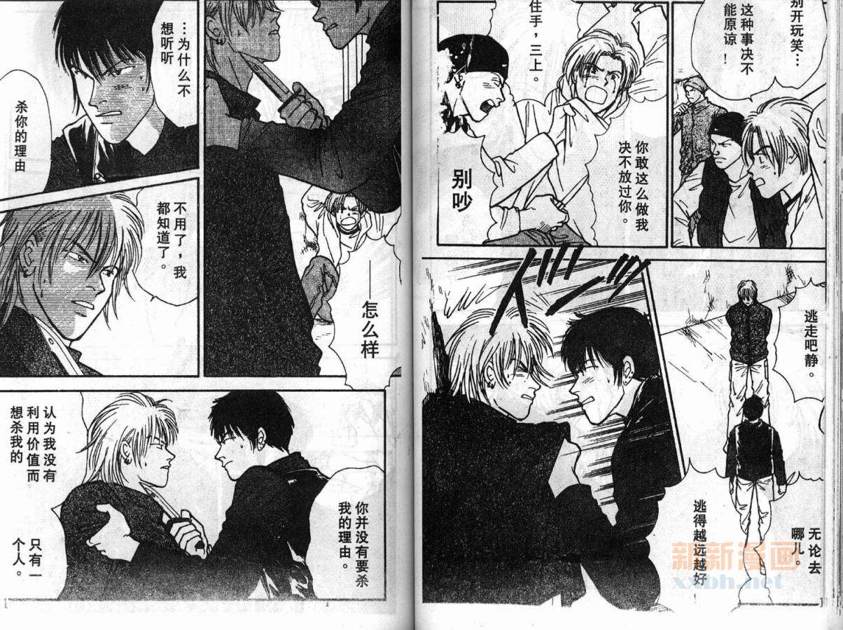 夜叉YASHA韩漫全集-VOL06无删减无遮挡章节图片 
