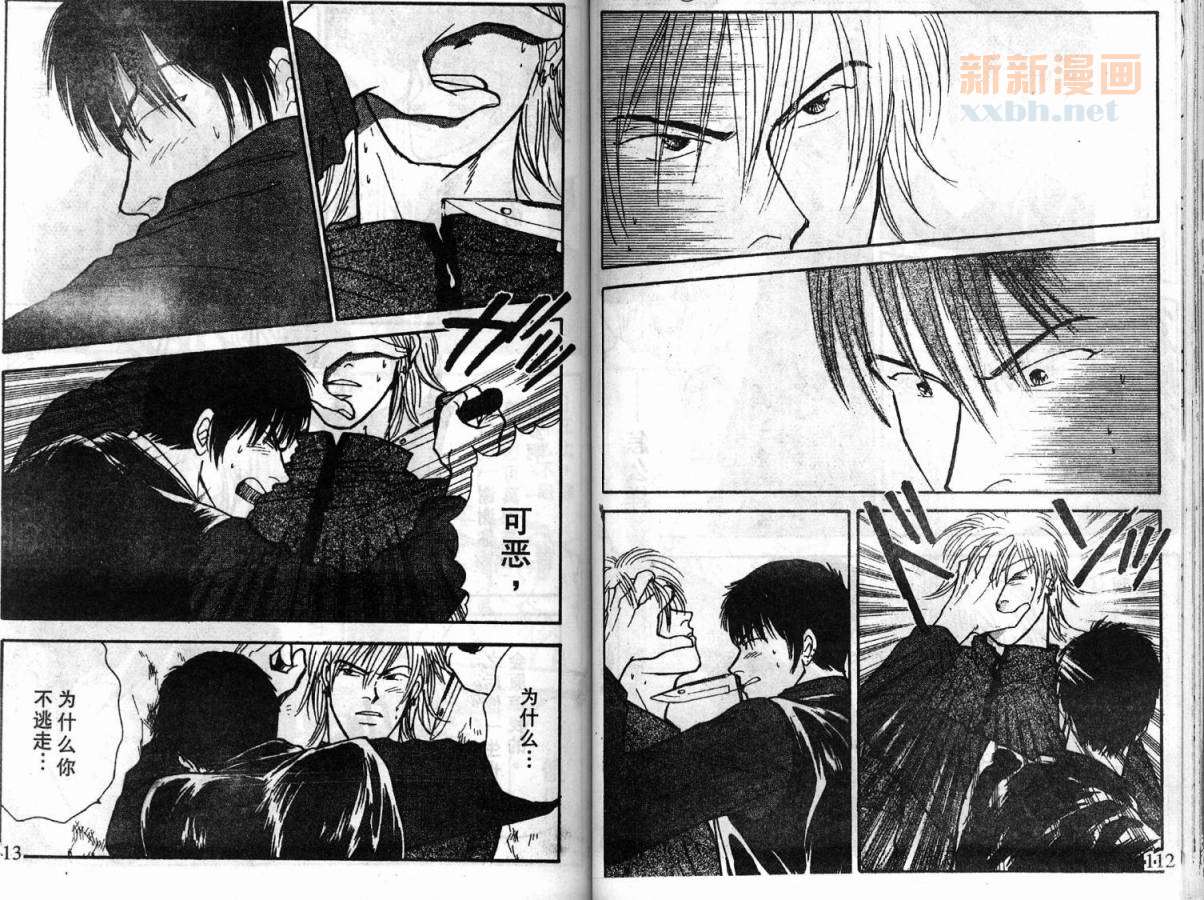 夜叉YASHA韩漫全集-VOL06无删减无遮挡章节图片 