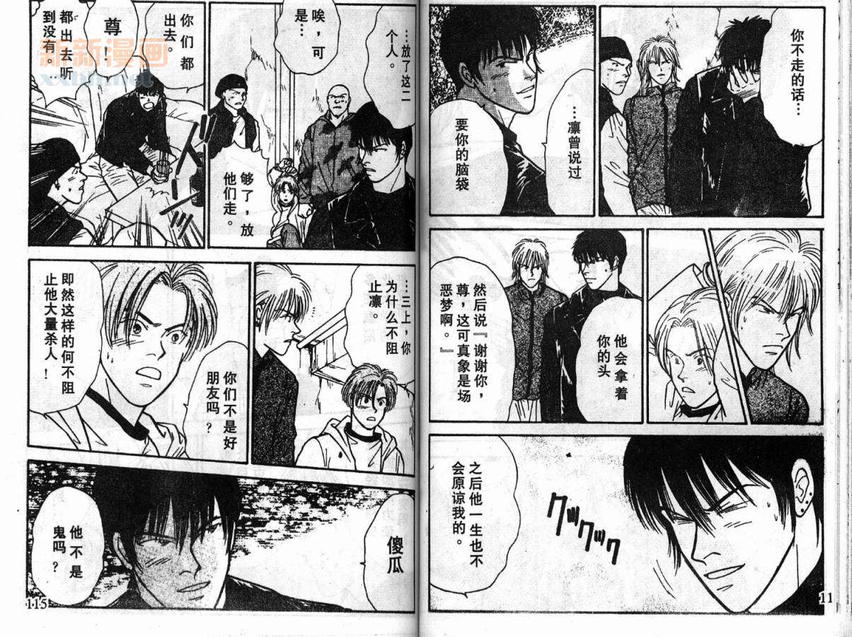 夜叉YASHA韩漫全集-VOL06无删减无遮挡章节图片 