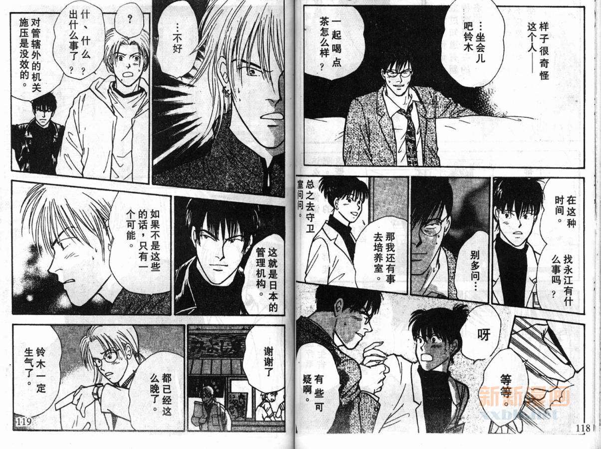 夜叉YASHA韩漫全集-VOL06无删减无遮挡章节图片 