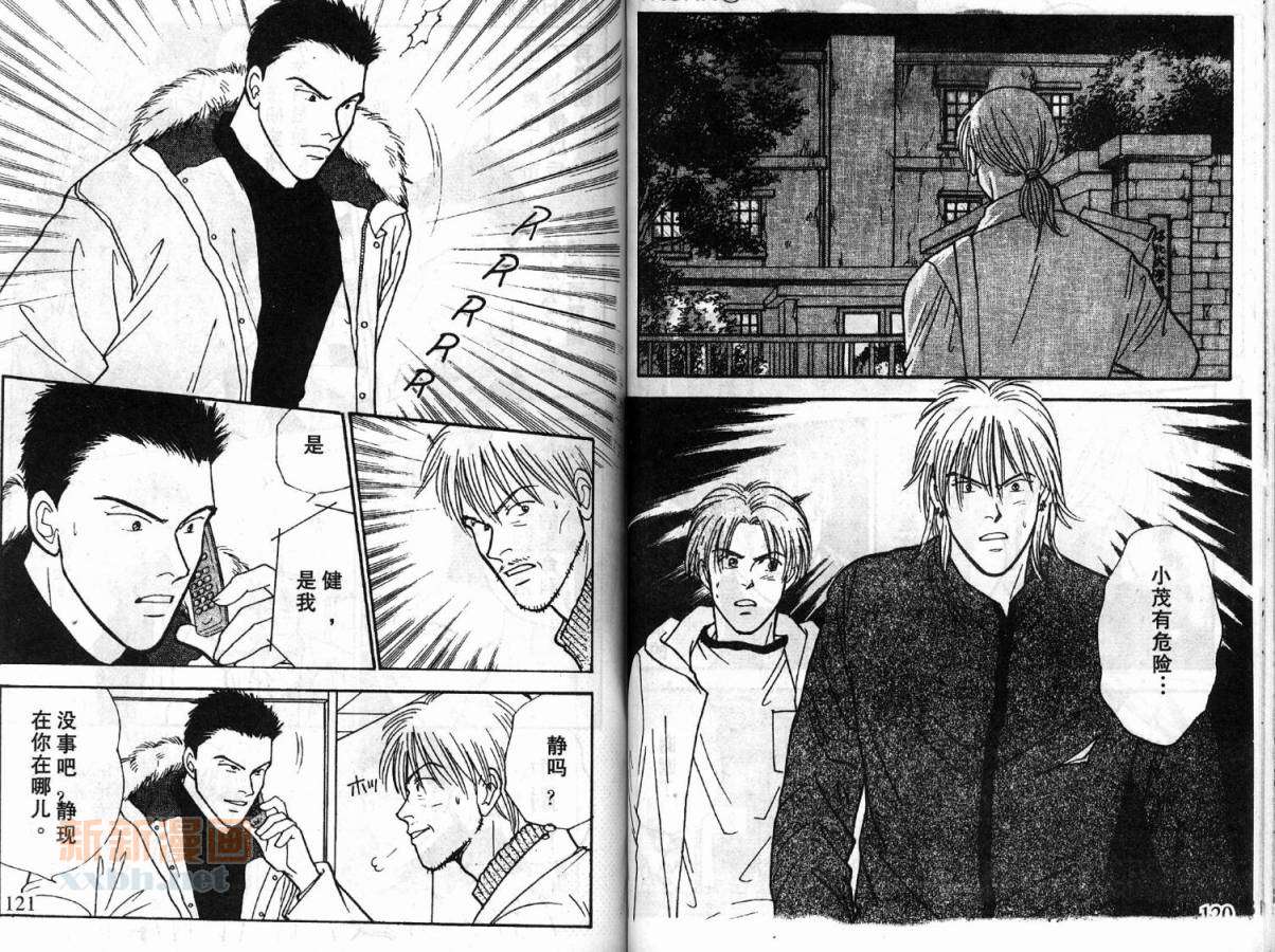 夜叉YASHA韩漫全集-VOL06无删减无遮挡章节图片 