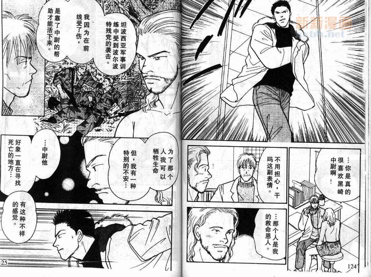 夜叉YASHA韩漫全集-VOL06无删减无遮挡章节图片 