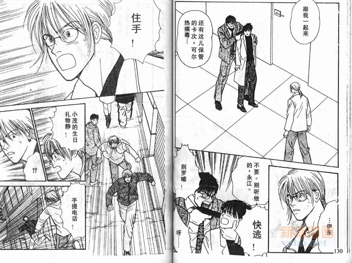 夜叉YASHA韩漫全集-VOL06无删减无遮挡章节图片 