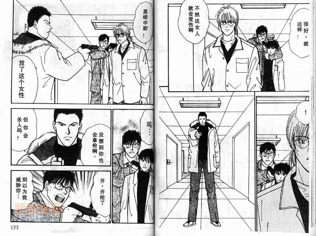 夜叉YASHA韩漫全集-VOL06无删减无遮挡章节图片 