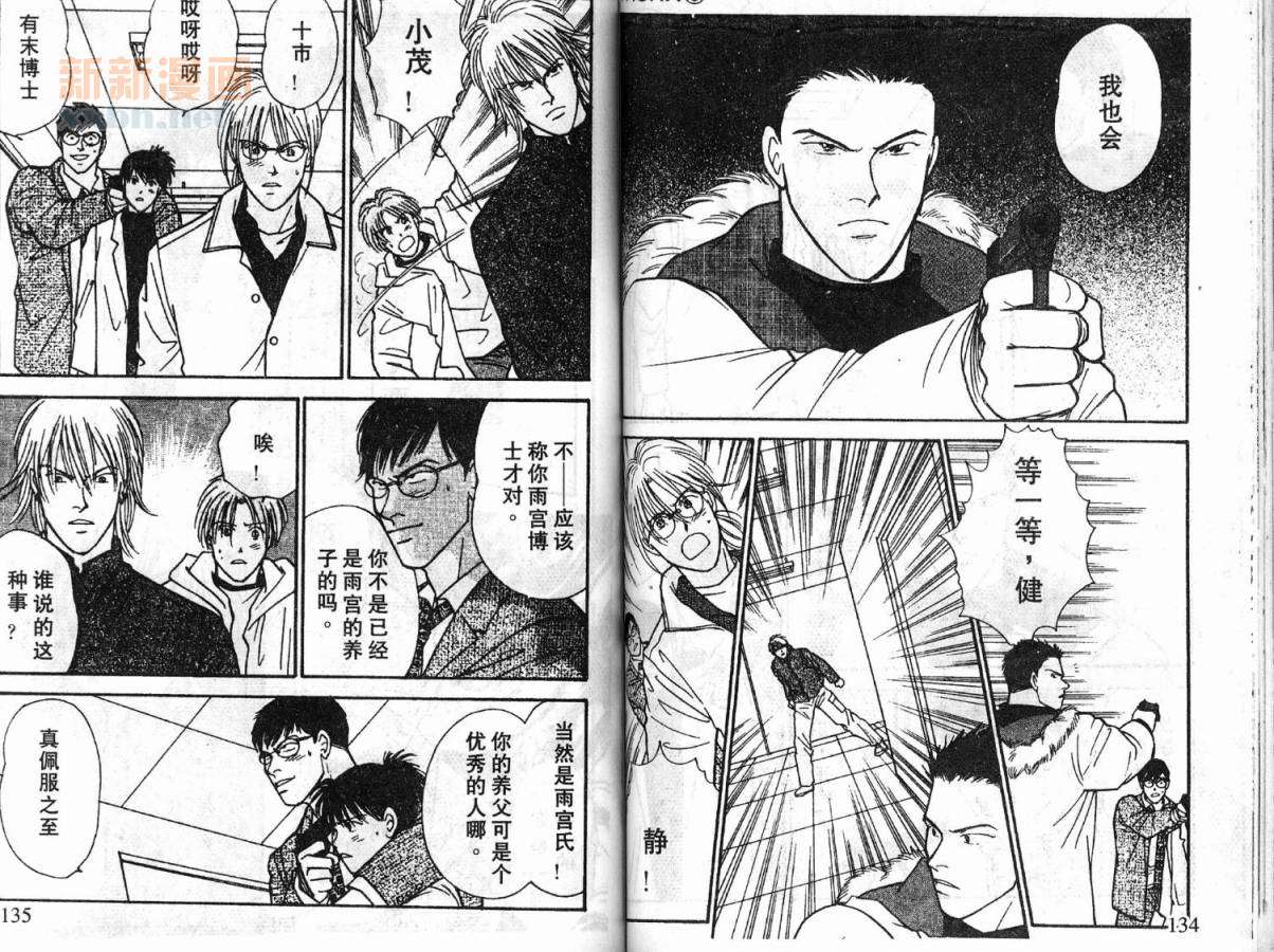 夜叉YASHA韩漫全集-VOL06无删减无遮挡章节图片 