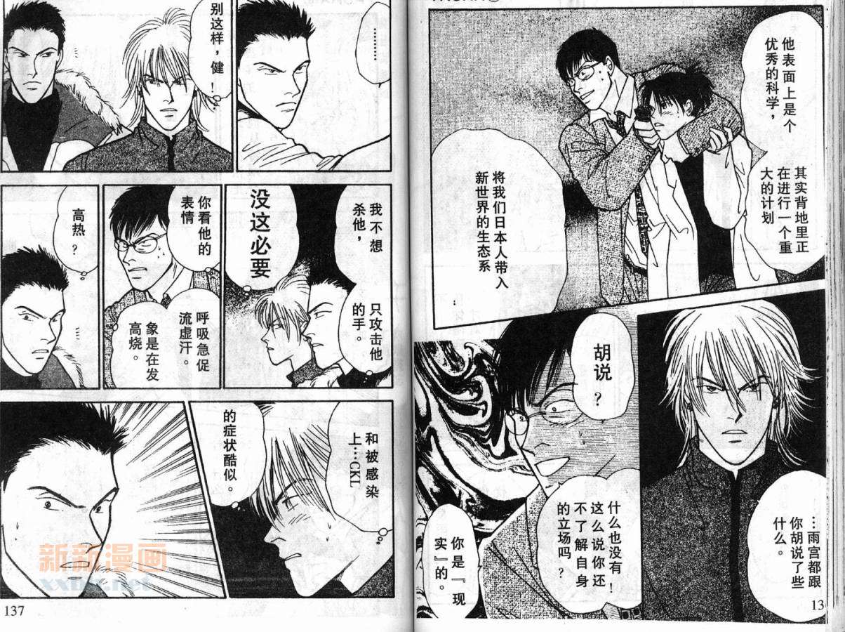 夜叉YASHA韩漫全集-VOL06无删减无遮挡章节图片 