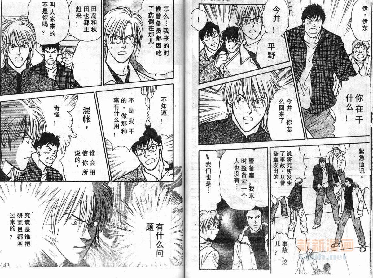 夜叉YASHA韩漫全集-VOL06无删减无遮挡章节图片 