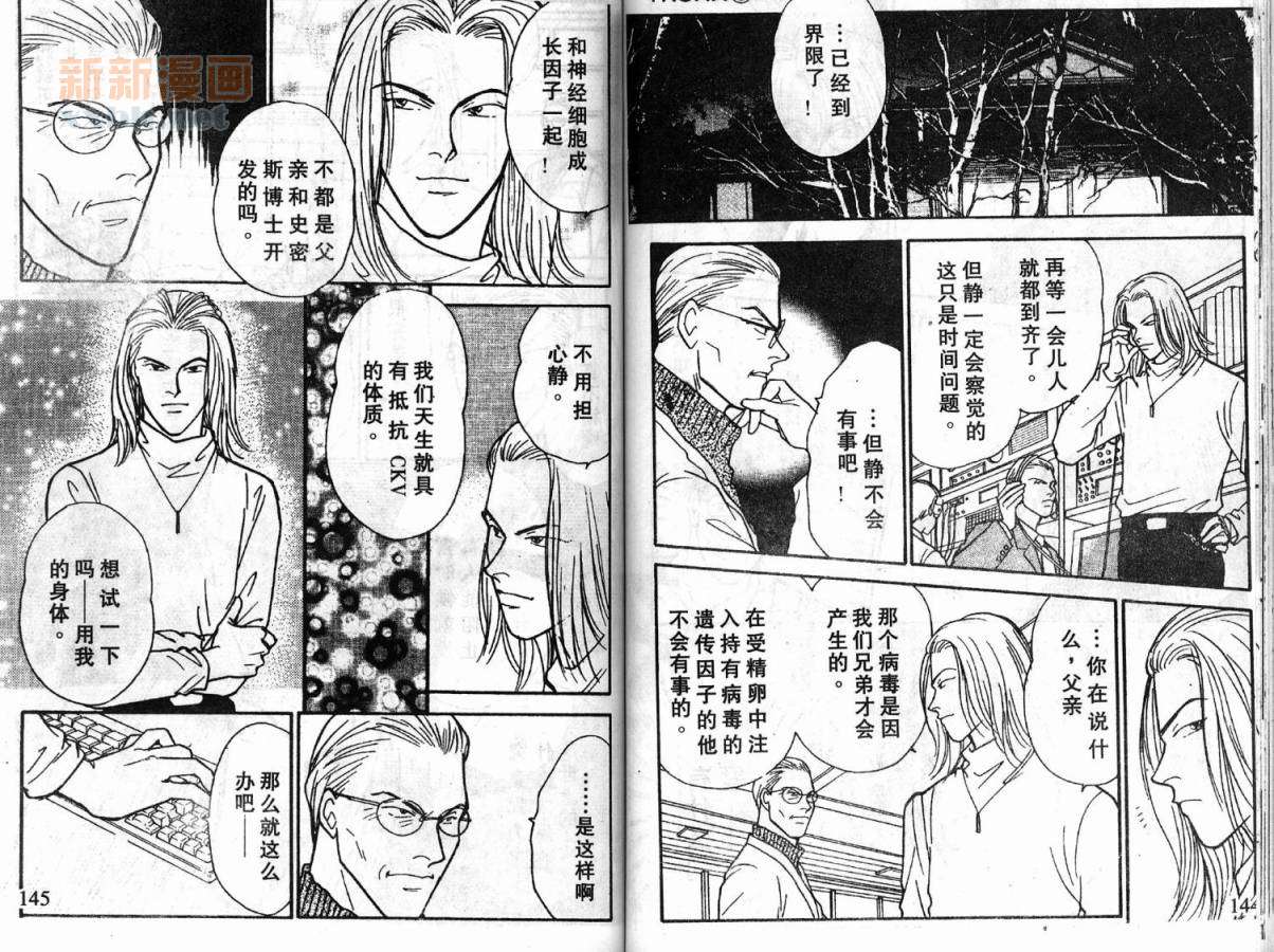 夜叉YASHA韩漫全集-VOL06无删减无遮挡章节图片 