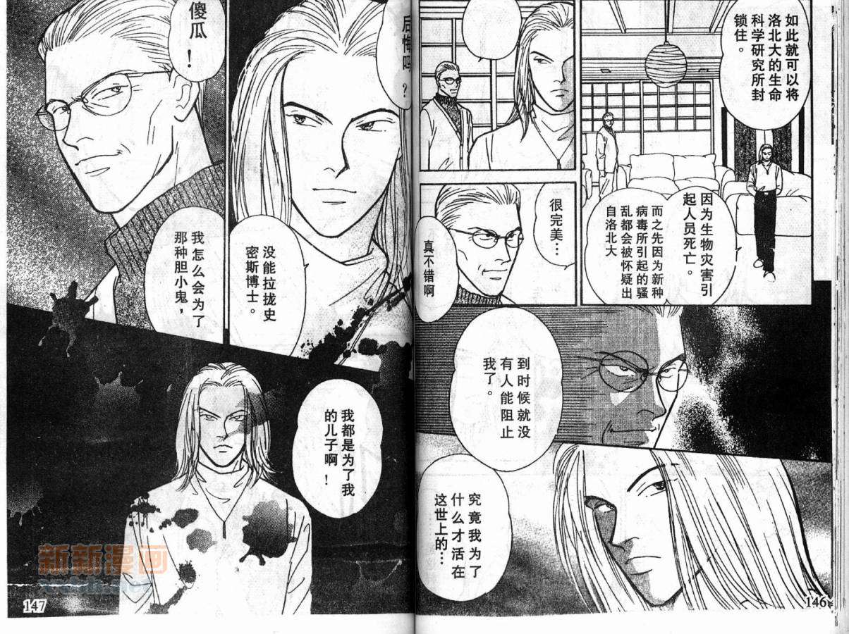 夜叉YASHA韩漫全集-VOL06无删减无遮挡章节图片 