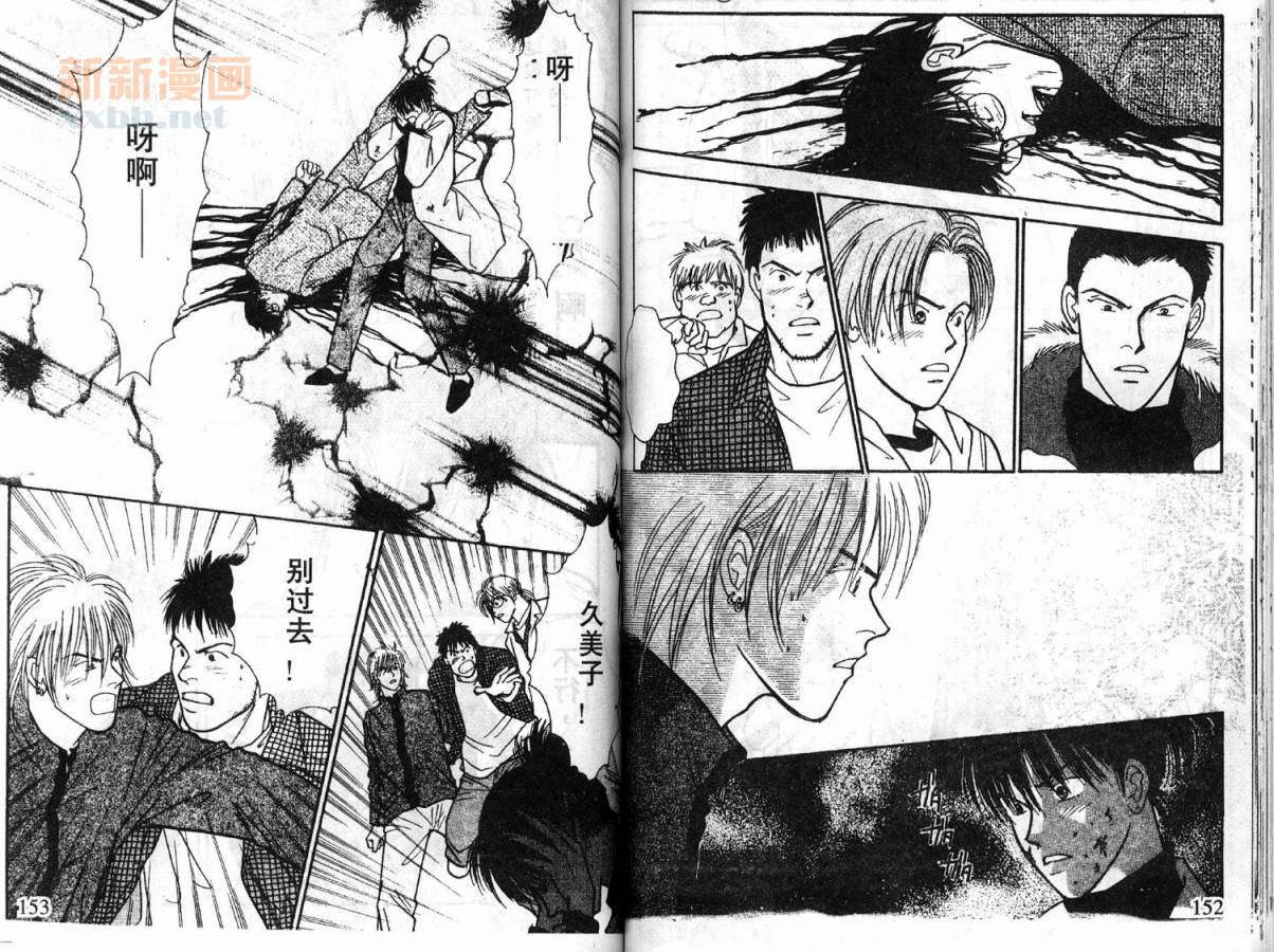 夜叉YASHA韩漫全集-VOL06无删减无遮挡章节图片 