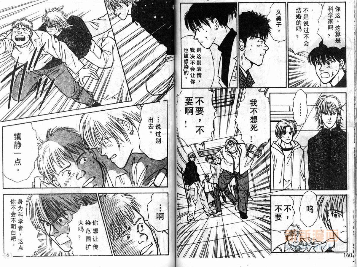 夜叉YASHA韩漫全集-VOL06无删减无遮挡章节图片 