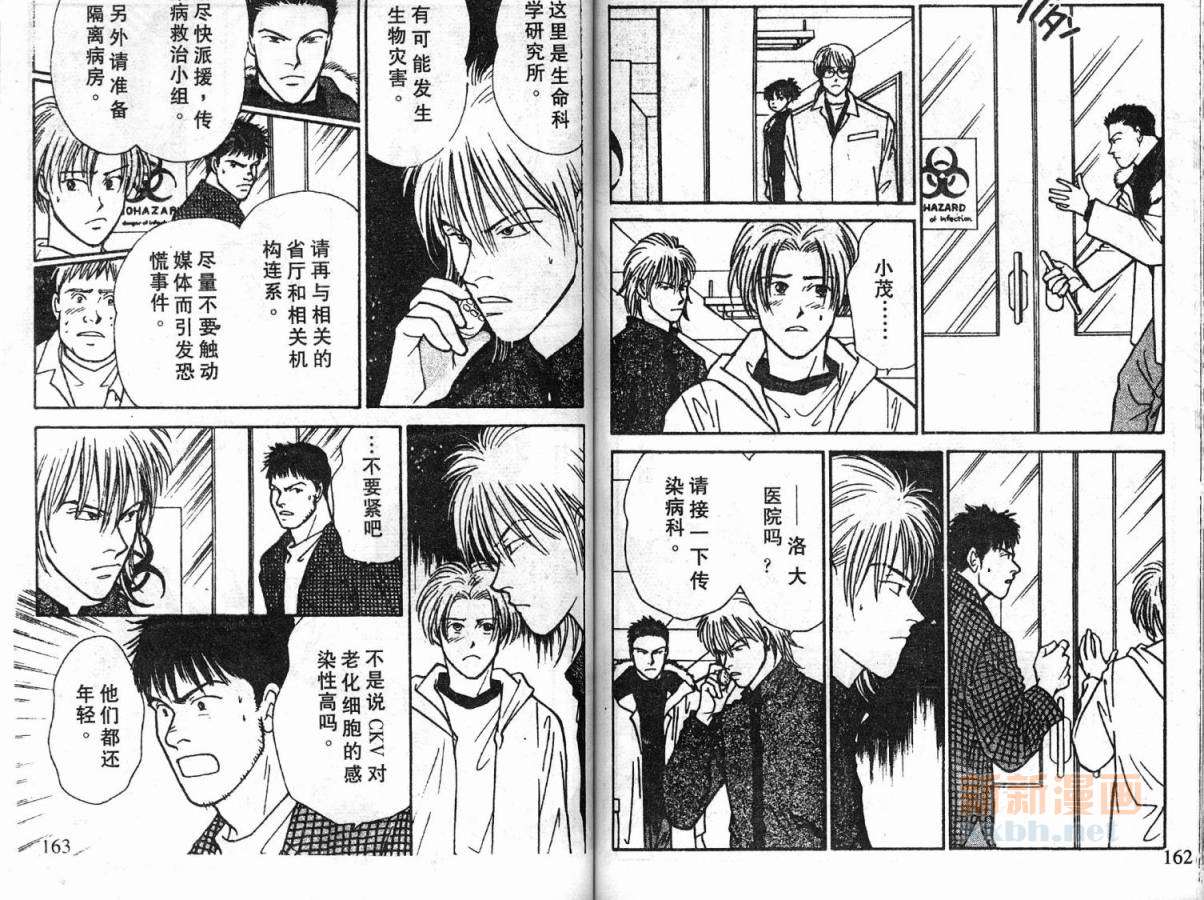 夜叉YASHA韩漫全集-VOL06无删减无遮挡章节图片 