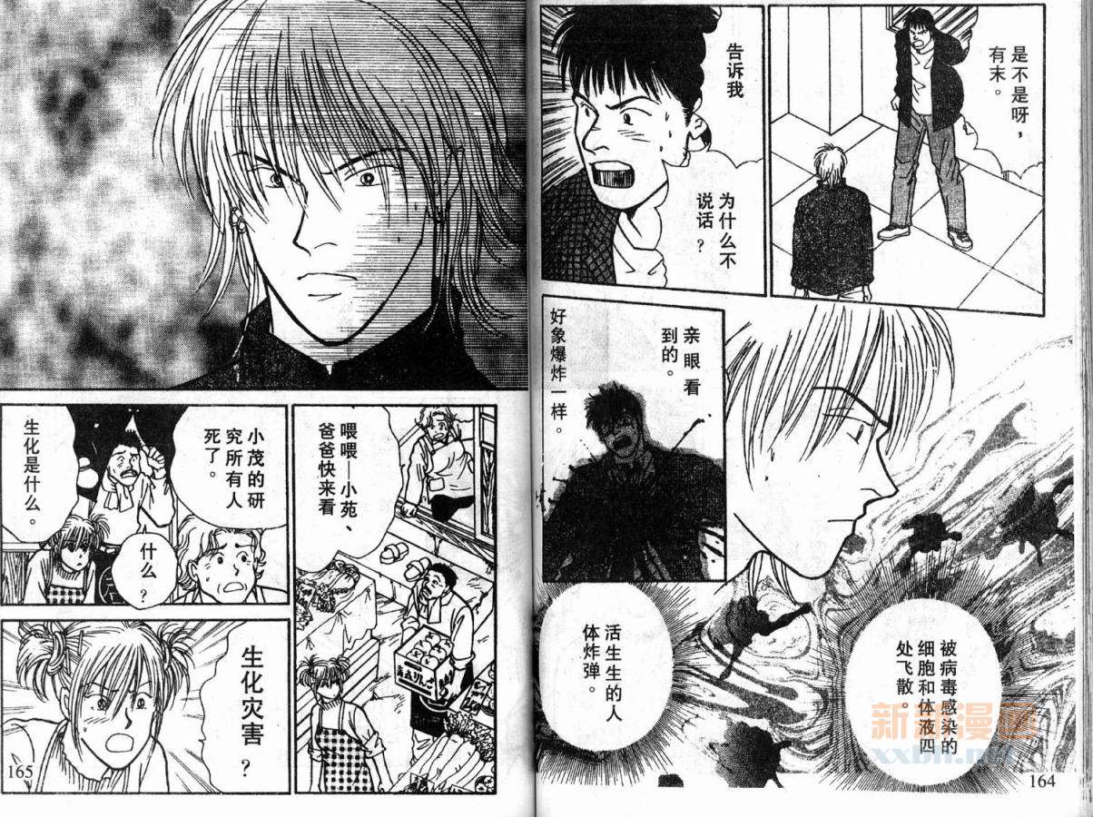 夜叉YASHA韩漫全集-VOL06无删减无遮挡章节图片 