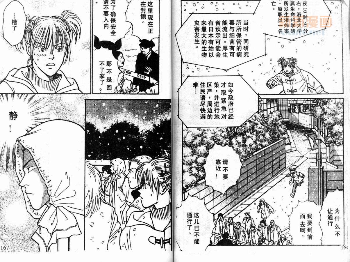 夜叉YASHA韩漫全集-VOL06无删减无遮挡章节图片 