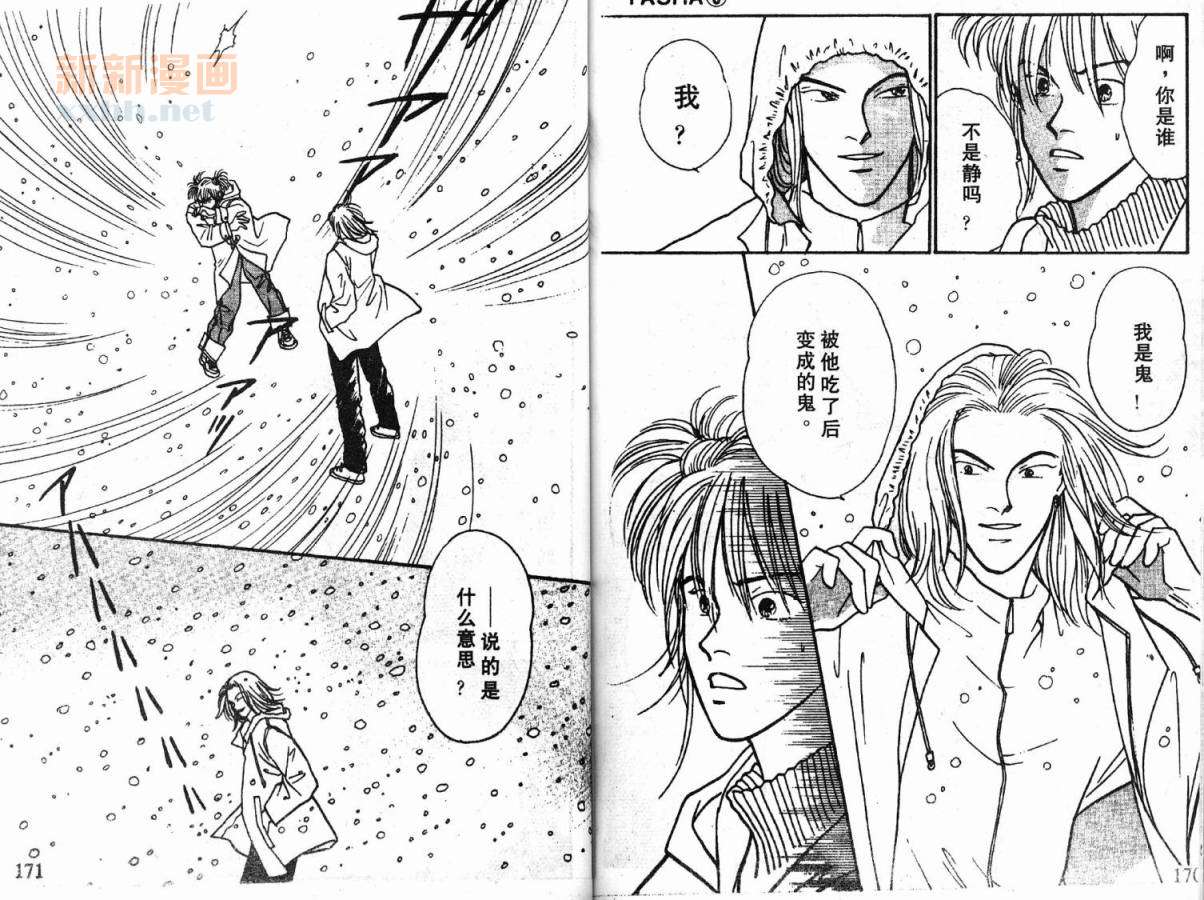 夜叉YASHA韩漫全集-VOL06无删减无遮挡章节图片 