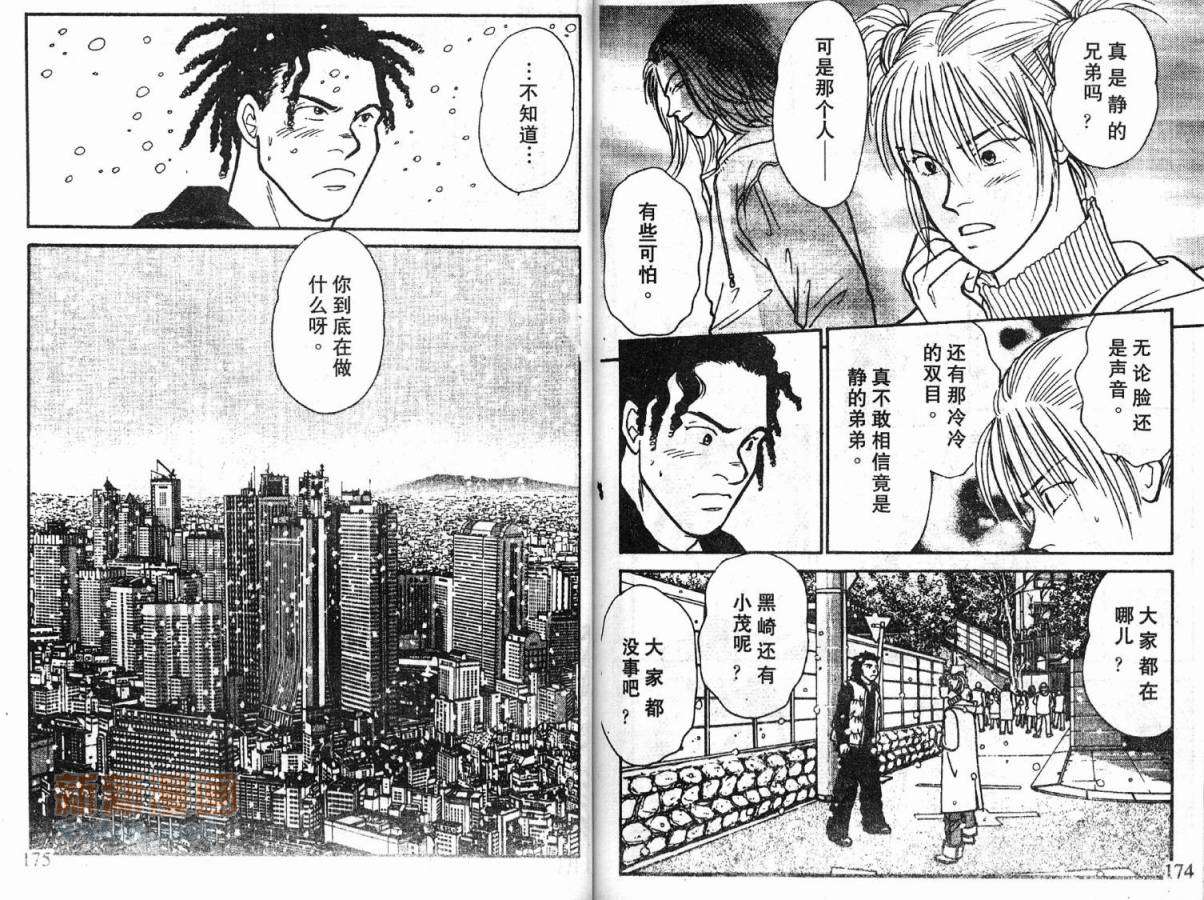 夜叉YASHA韩漫全集-VOL06无删减无遮挡章节图片 