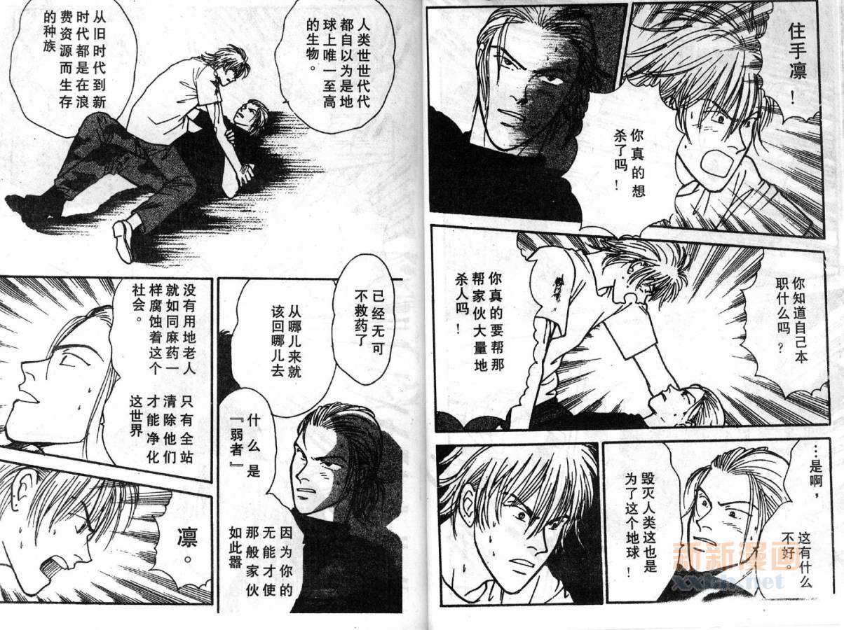 夜叉YASHA韩漫全集-VOL06无删减无遮挡章节图片 