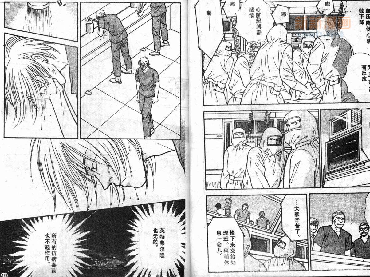 夜叉YASHA韩漫全集-VOL07无删减无遮挡章节图片 