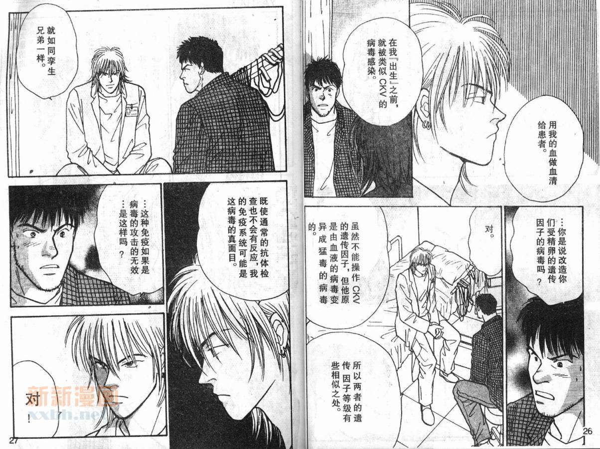 夜叉YASHA韩漫全集-VOL07无删减无遮挡章节图片 