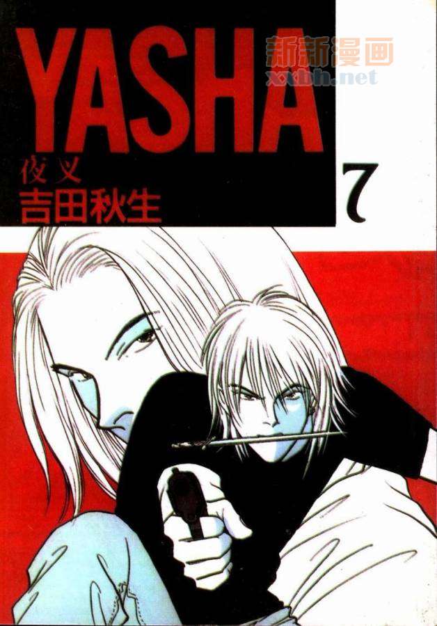 夜叉YASHA韩漫全集-VOL07无删减无遮挡章节图片 