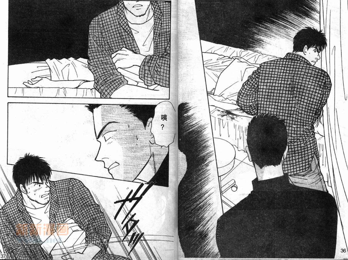 夜叉YASHA韩漫全集-VOL07无删减无遮挡章节图片 