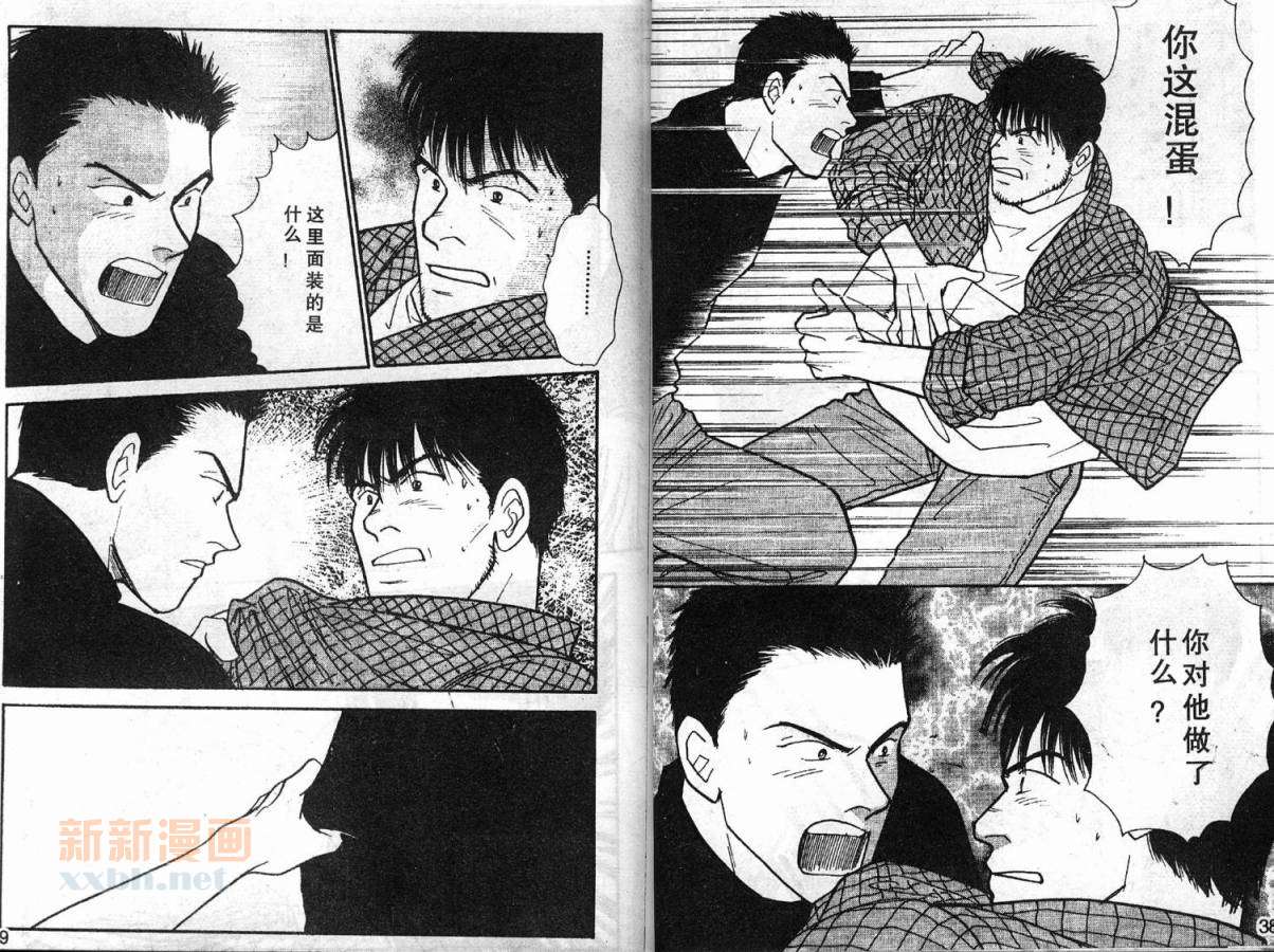 夜叉YASHA韩漫全集-VOL07无删减无遮挡章节图片 