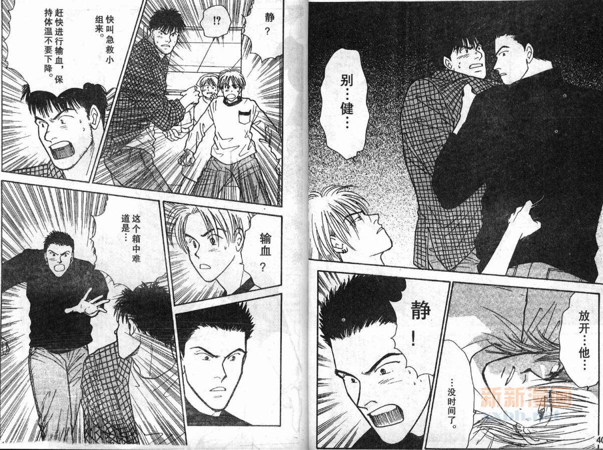夜叉YASHA韩漫全集-VOL07无删减无遮挡章节图片 