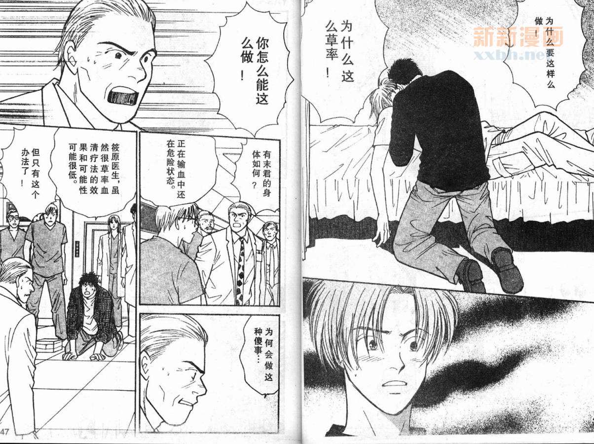 夜叉YASHA韩漫全集-VOL07无删减无遮挡章节图片 