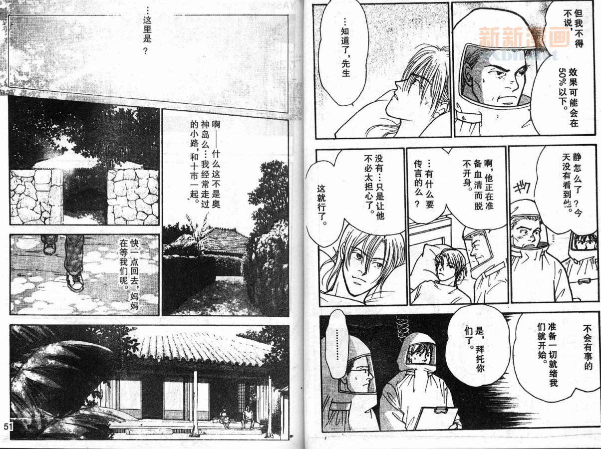 夜叉YASHA韩漫全集-VOL07无删减无遮挡章节图片 