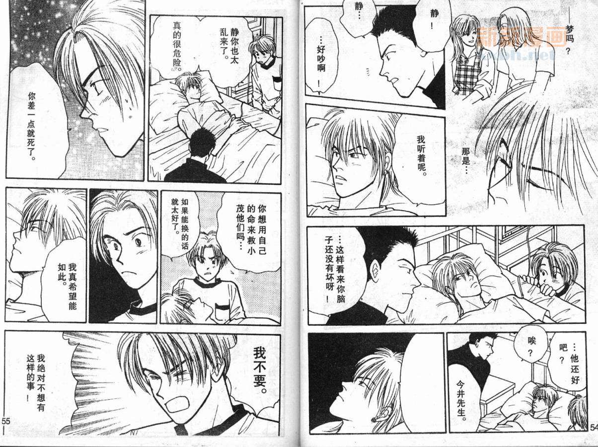 夜叉YASHA韩漫全集-VOL07无删减无遮挡章节图片 