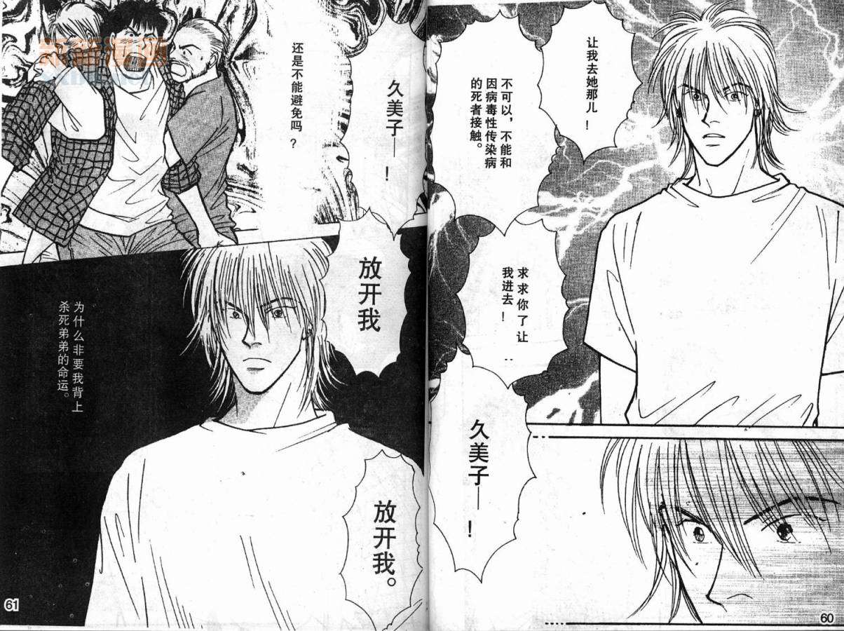 夜叉YASHA韩漫全集-VOL07无删减无遮挡章节图片 