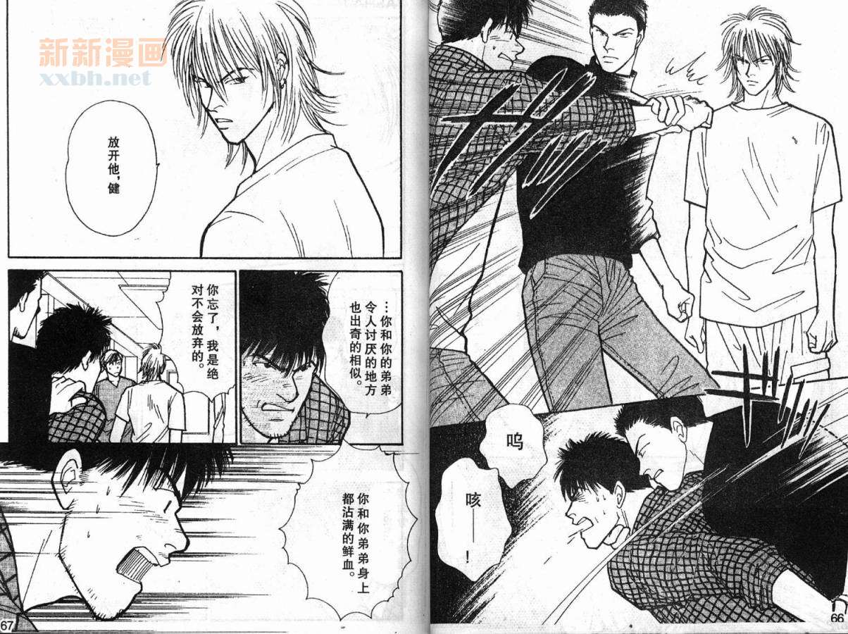 夜叉YASHA韩漫全集-VOL07无删减无遮挡章节图片 