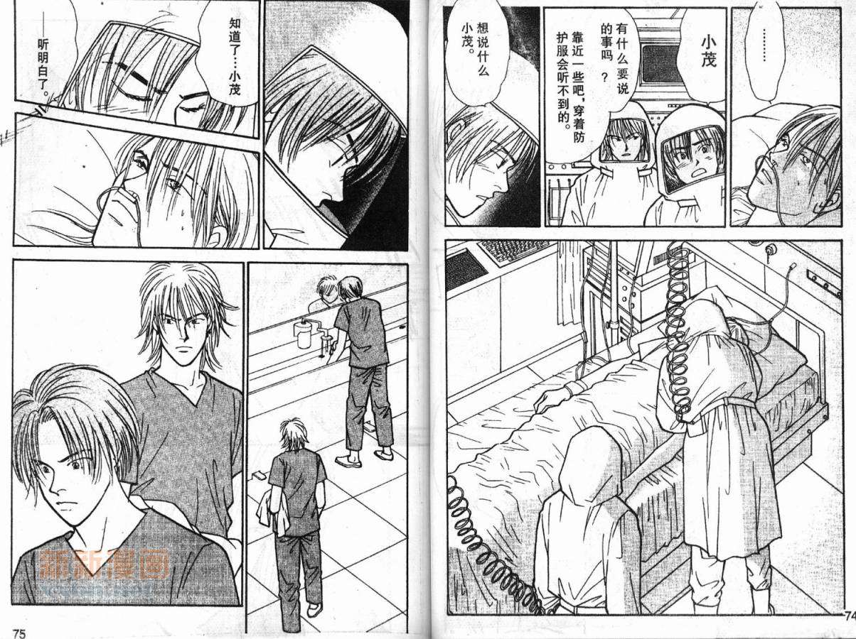 夜叉YASHA韩漫全集-VOL07无删减无遮挡章节图片 
