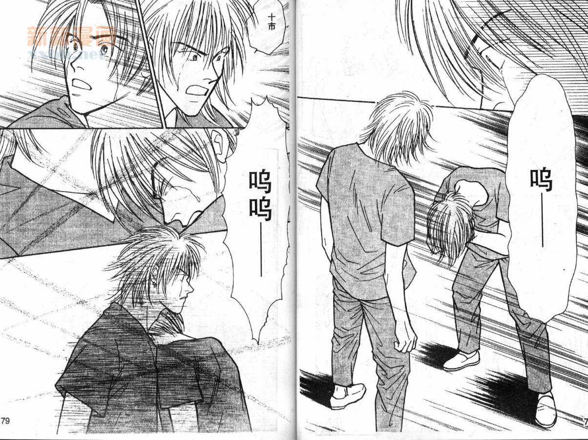 夜叉YASHA韩漫全集-VOL07无删减无遮挡章节图片 