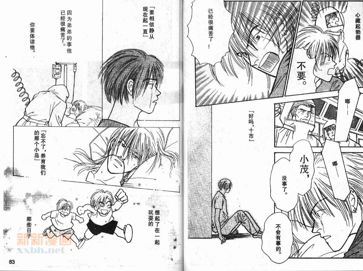 夜叉YASHA韩漫全集-VOL07无删减无遮挡章节图片 