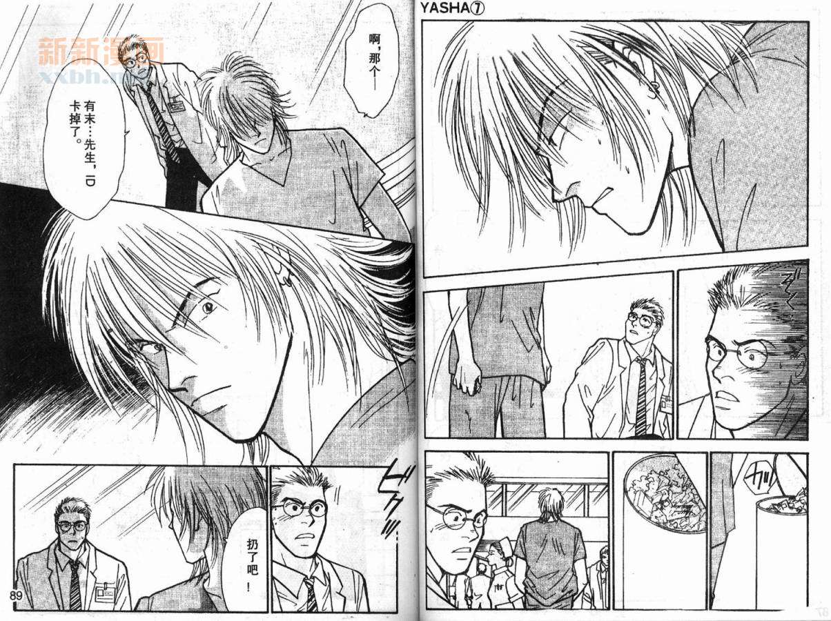 夜叉YASHA韩漫全集-VOL07无删减无遮挡章节图片 