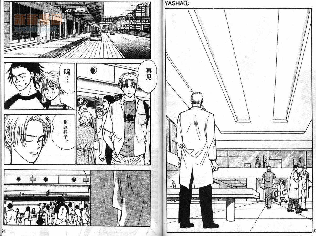 夜叉YASHA韩漫全集-VOL07无删减无遮挡章节图片 