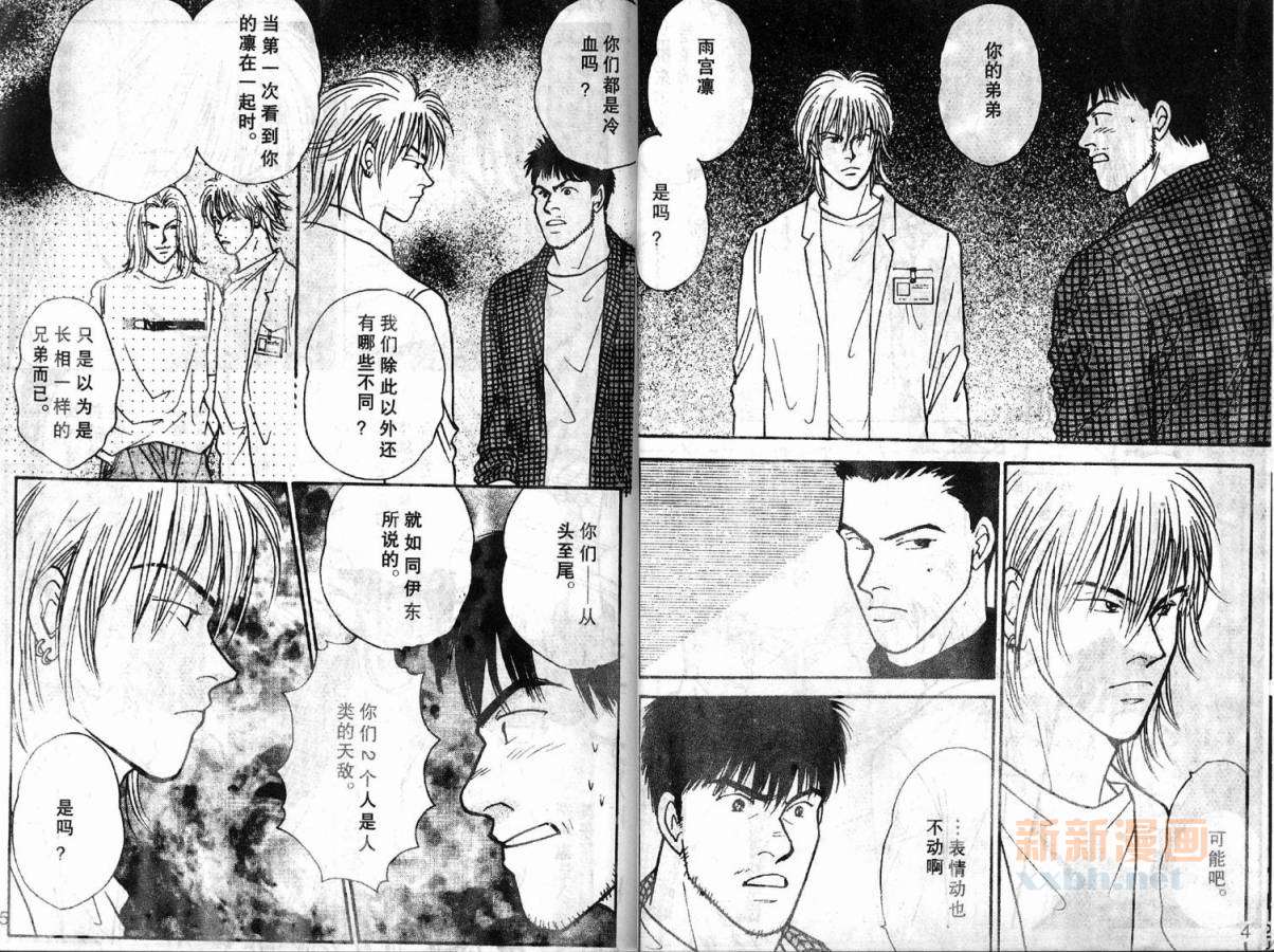 夜叉YASHA韩漫全集-VOL07无删减无遮挡章节图片 