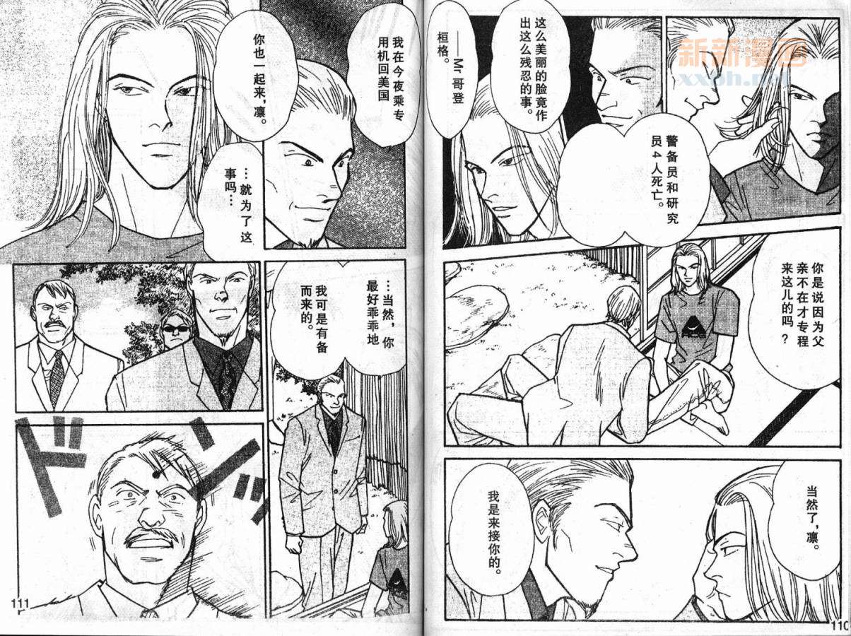 夜叉YASHA韩漫全集-VOL07无删减无遮挡章节图片 