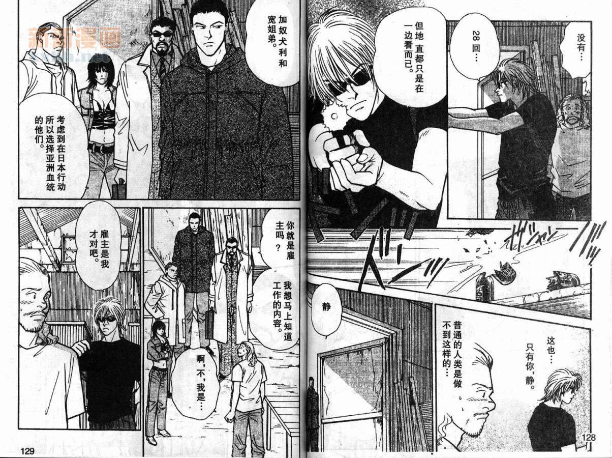 夜叉YASHA韩漫全集-VOL07无删减无遮挡章节图片 