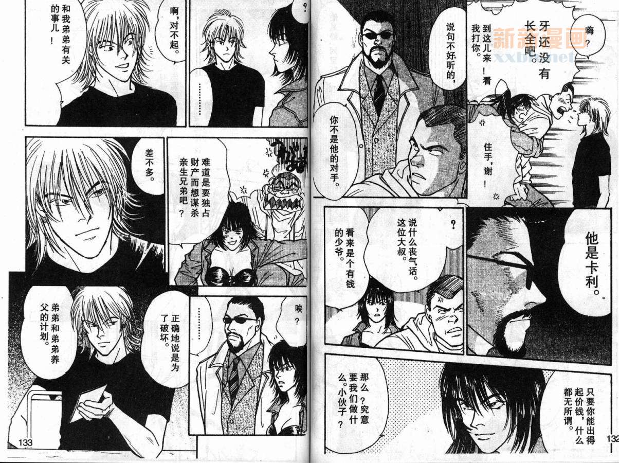 夜叉YASHA韩漫全集-VOL07无删减无遮挡章节图片 