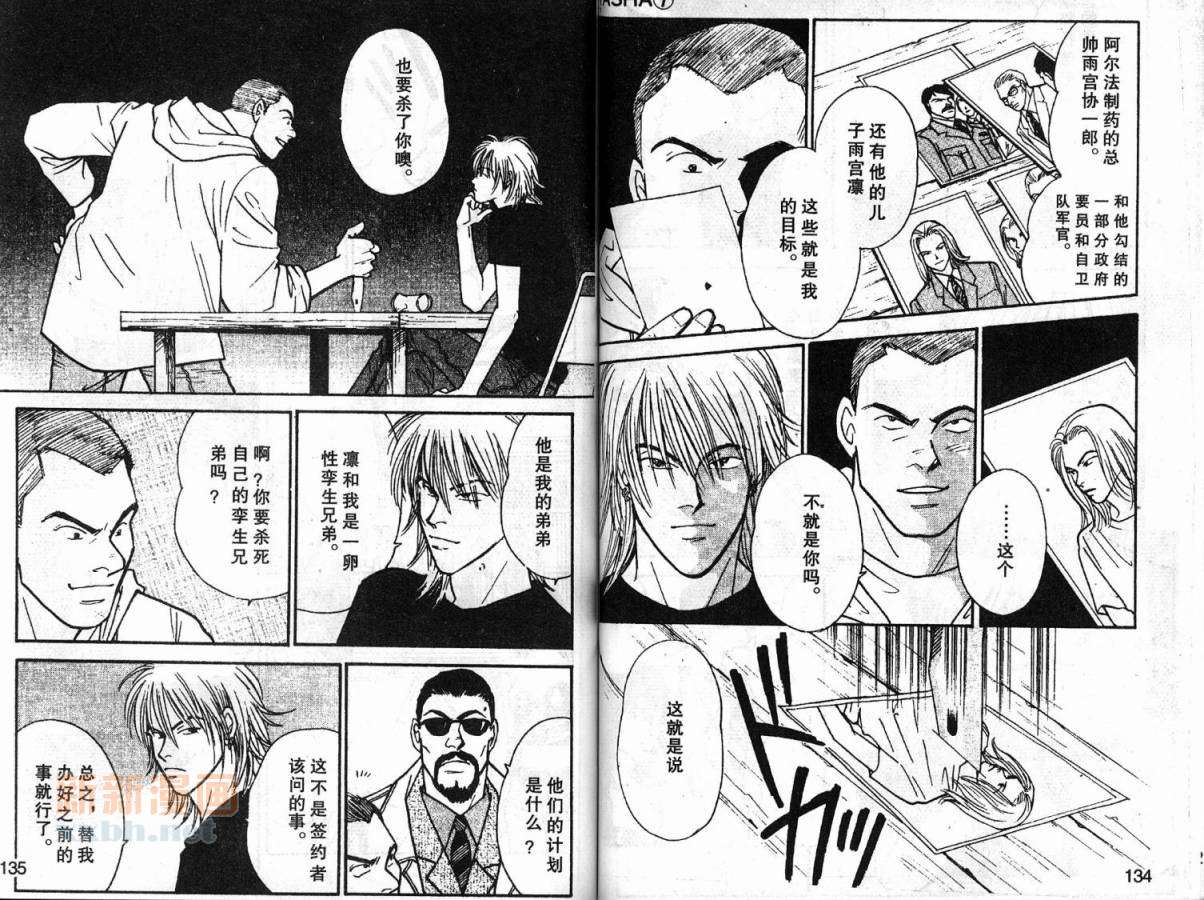 夜叉YASHA韩漫全集-VOL07无删减无遮挡章节图片 