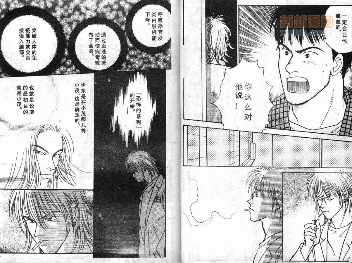 夜叉YASHA韩漫全集-VOL07无删减无遮挡章节图片 