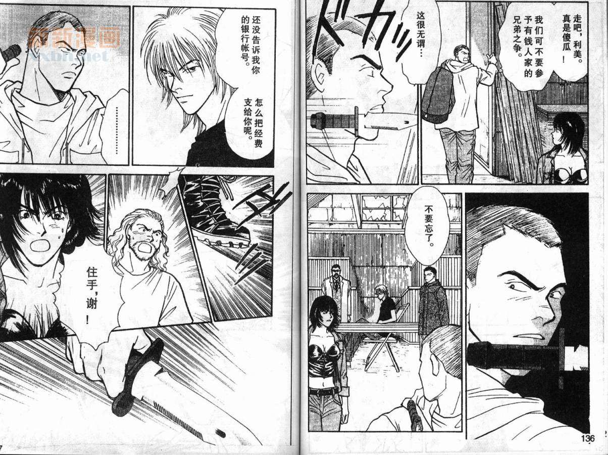 夜叉YASHA韩漫全集-VOL07无删减无遮挡章节图片 