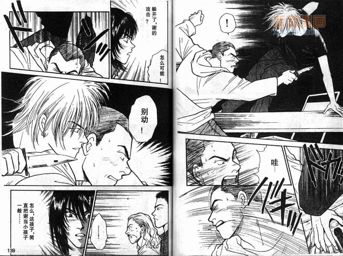 夜叉YASHA韩漫全集-VOL07无删减无遮挡章节图片 