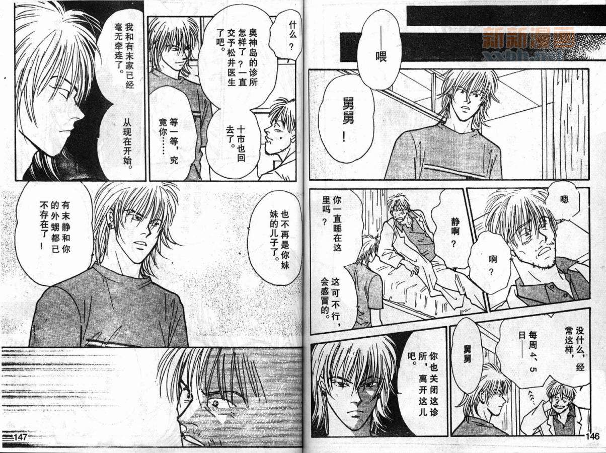 夜叉YASHA韩漫全集-VOL07无删减无遮挡章节图片 