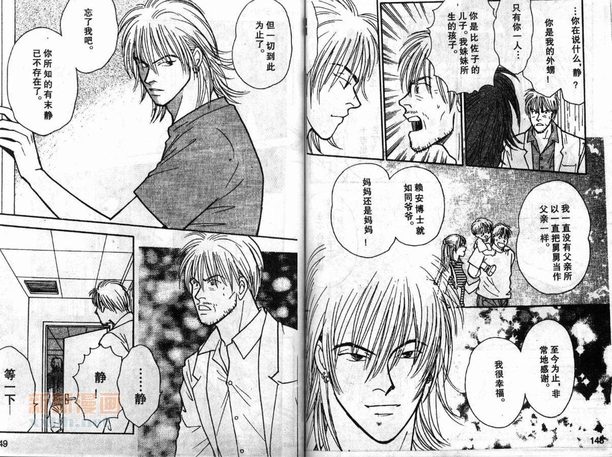 夜叉YASHA韩漫全集-VOL07无删减无遮挡章节图片 