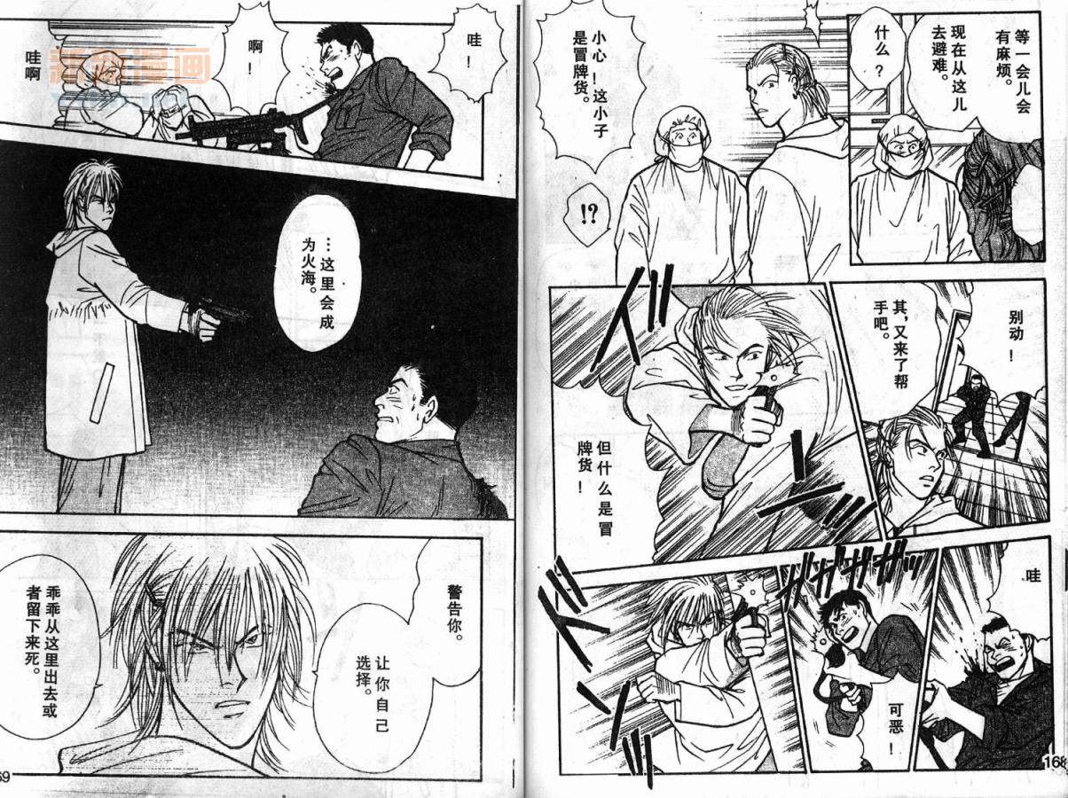 夜叉YASHA韩漫全集-VOL07无删减无遮挡章节图片 