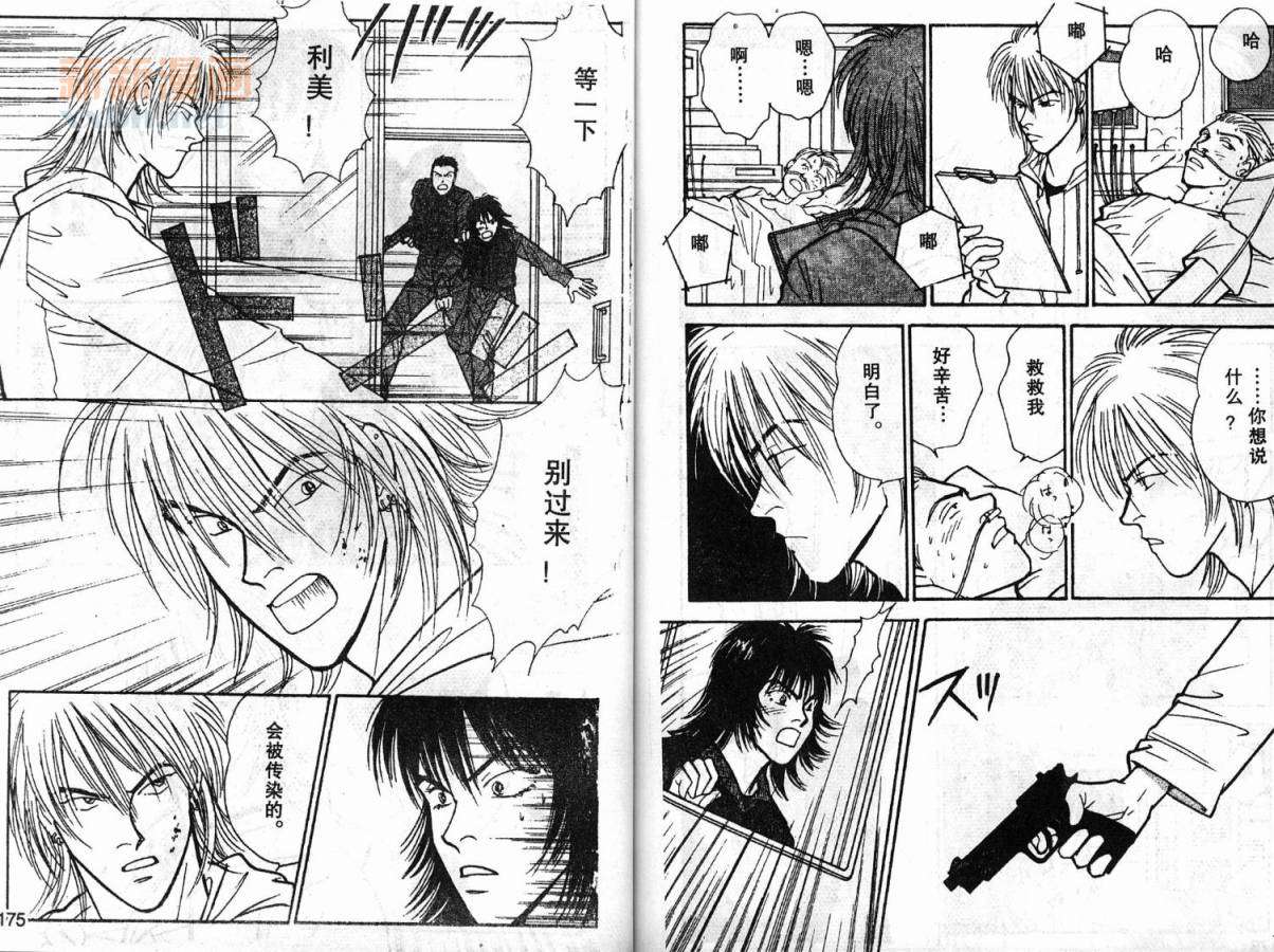 夜叉YASHA韩漫全集-VOL07无删减无遮挡章节图片 