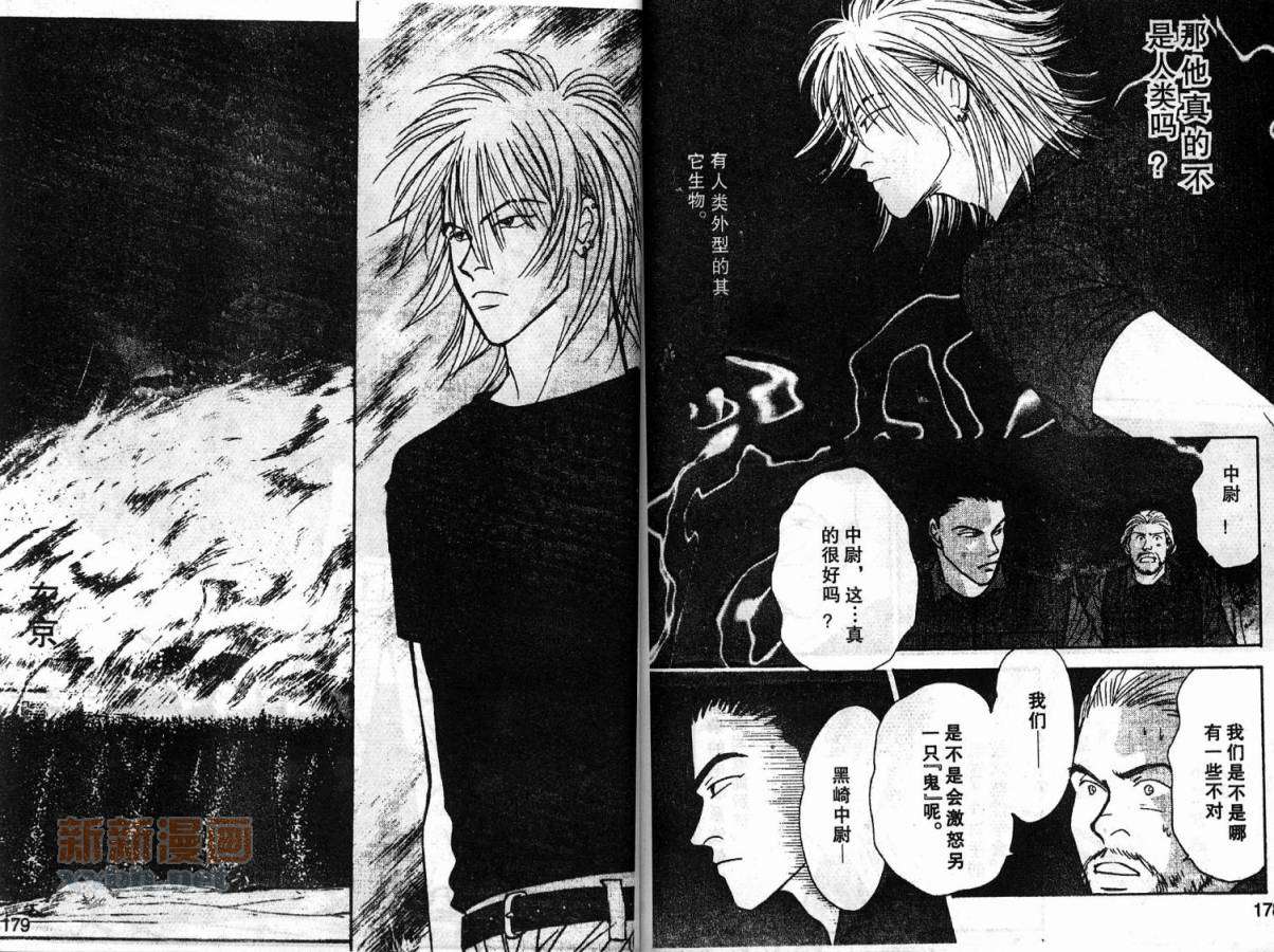 夜叉YASHA韩漫全集-VOL07无删减无遮挡章节图片 